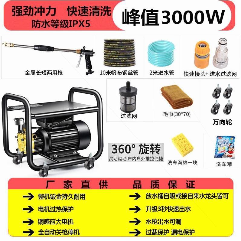 Shuǐbèng – Pressure Water Pump Portable car washer - 3000wuniversal-wheel-f-copper-head-long-gun-10m-steel-wire-hose
