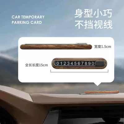 Walnut wood grain temporary parking: Nömrəli dayanma kartı