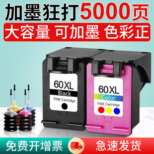 �m�û���HP60XLī��F2410 2568 4280 4480 C4780 4740 4750 4795
