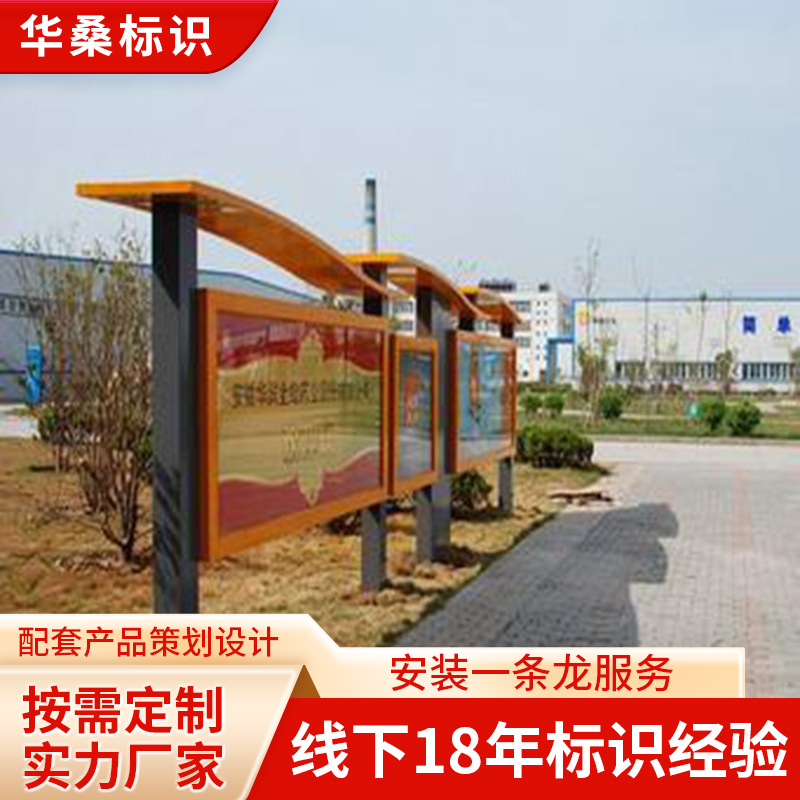 厂家设计制定宣传栏指示牌不锈钢导向广告牌制作精神堡垒 立牌