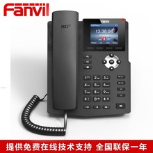 FANVIL 方位X3S VOIP电话机 网络电话 SIP协议 商务办公酒店座机