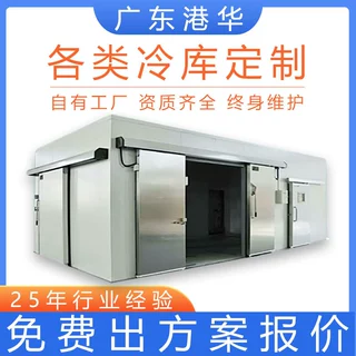 承接各类冷库工程设计安装果蔬鲜花冷藏库大型肉类冷链冷冻库建造