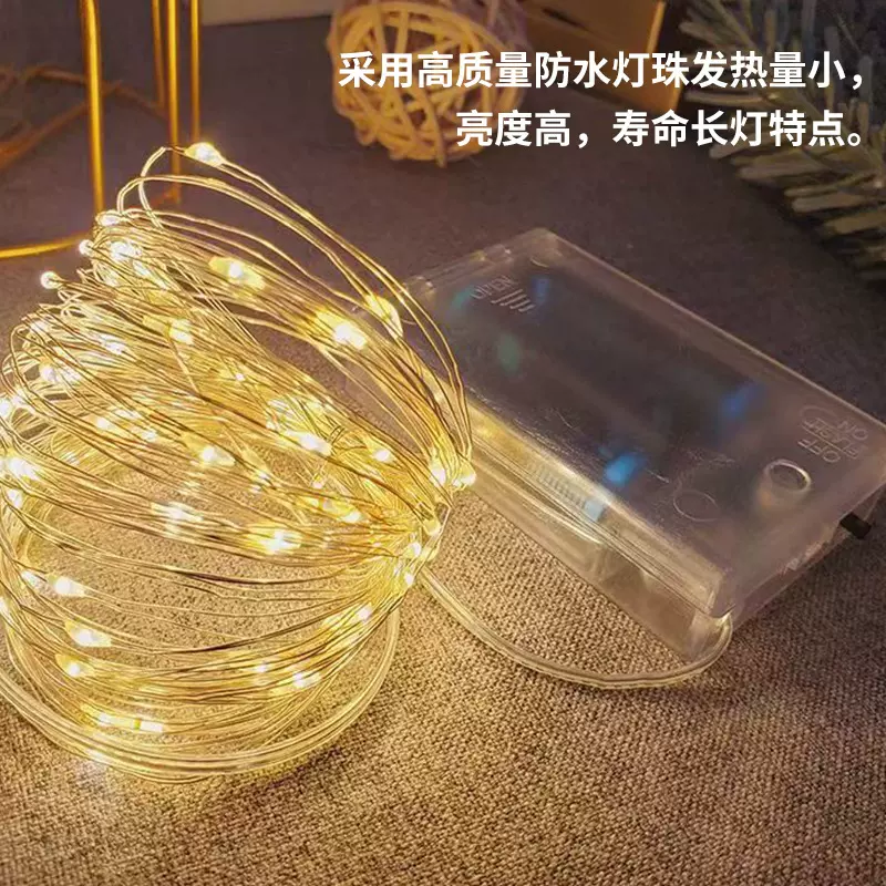 LED铜线灯串电池盒圣诞礼盒节日婚庆派对室内外装饰灯装电池灯串