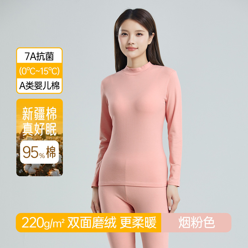 女士纯棉半高领保暖内衣中厚款a类抗菌修身打底全棉秋衣秋裤套装|undefined