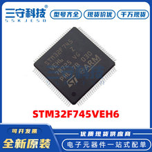 STM32F745VEH6 封装LQFP100 电子元器件 集成电路 接口芯片控制器