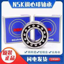 NSKS 2213 2214 2215 2216 2217 2218 2219 2220 2222 2224/K