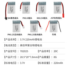 Factory Sale 3.7V 220mAh RC Model Aircraft Battery 20C High Discharge Rate Aircraft Accessories for X4 X11 X13 Aircraft