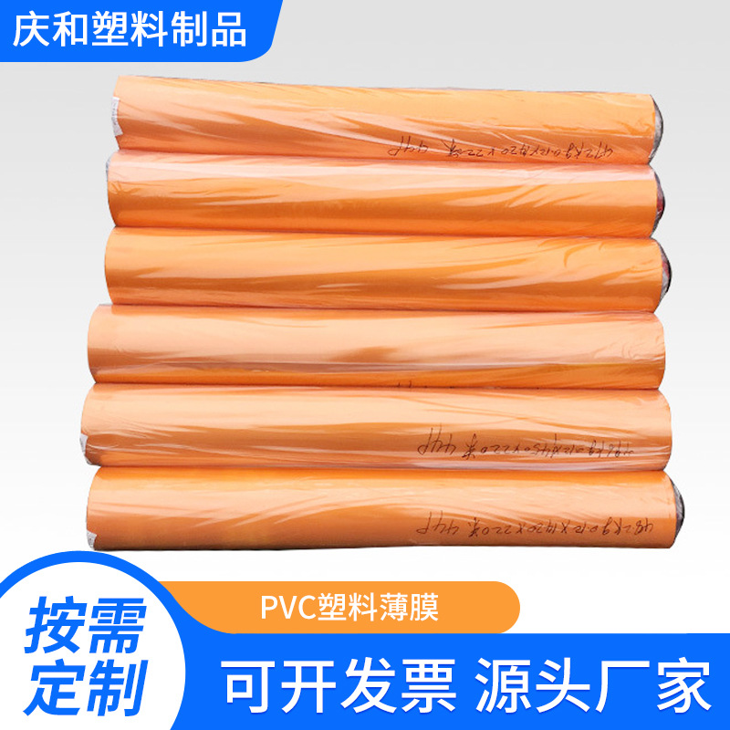 供应各类PVC塑料薄膜  欢迎咨询