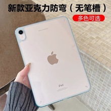 miPad pro11oAir6/5410͸10.2ˤmini7