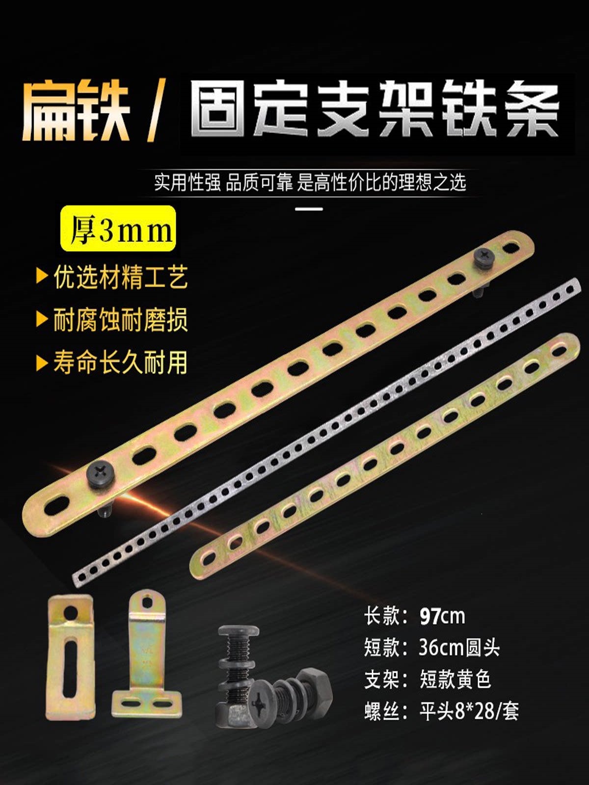 扁铁带孔汽车泠凝器散热网加装固定条支架接地铁条安装支撑架