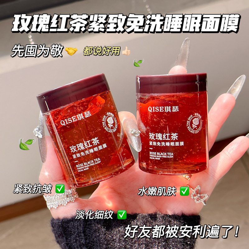 QISE ローズ紅茶引き締め洗い不要スリーピングマスクマイルドな水分補給保湿保湿スミアマスク|undefined