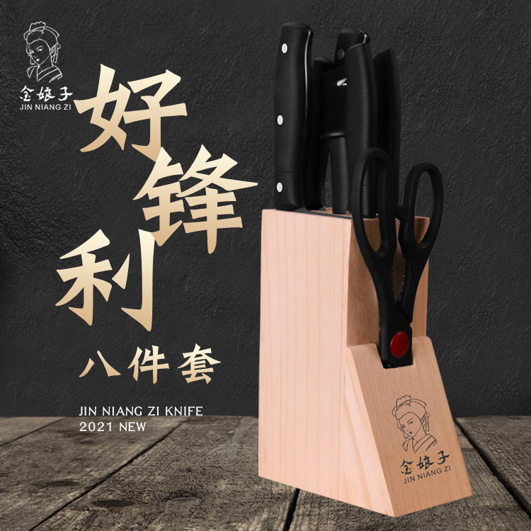 礼品套刀开业赠品定制厨房菜刀斩刀厨刀组合套装刀架套刀|ms