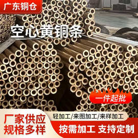 黄铜管切割H65H62小口径薄壁管空心黄铜棒铜条大直径零切定制加工