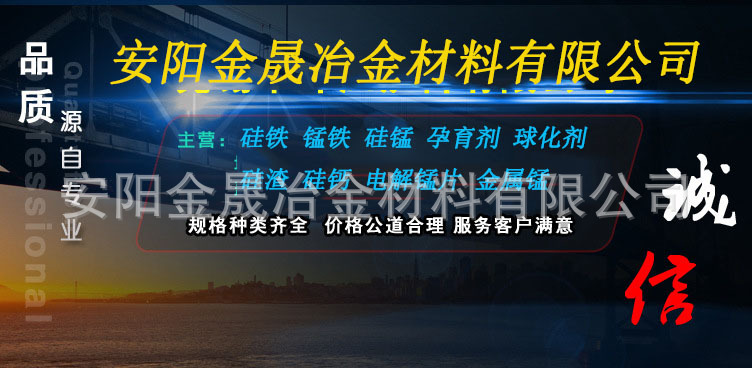 安阳金晟冶金