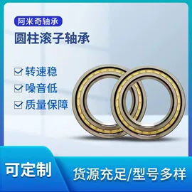 调心滚子轴承;深沟球轴承;关节轴承