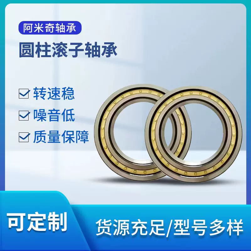 二类圆柱滚子轴承NJ211EMNJ212EMNJ213EM电机减速机轴承五金