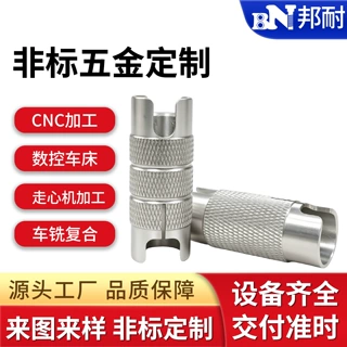 高空作业铝合金安全锁扣配件滚花防滑锁扣连接套通用连接锁扣