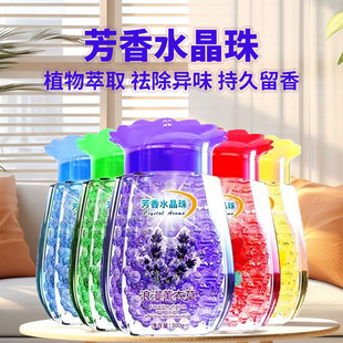 Crystal Beads Deodorant Aromatherapy Household Toilet Odor-removing Fragrance Fragrance Indoor Toilet Lasting Light Fragrance to Odor-removing