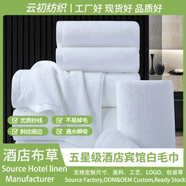 酒店毛巾;酒店床品套件;纤维被