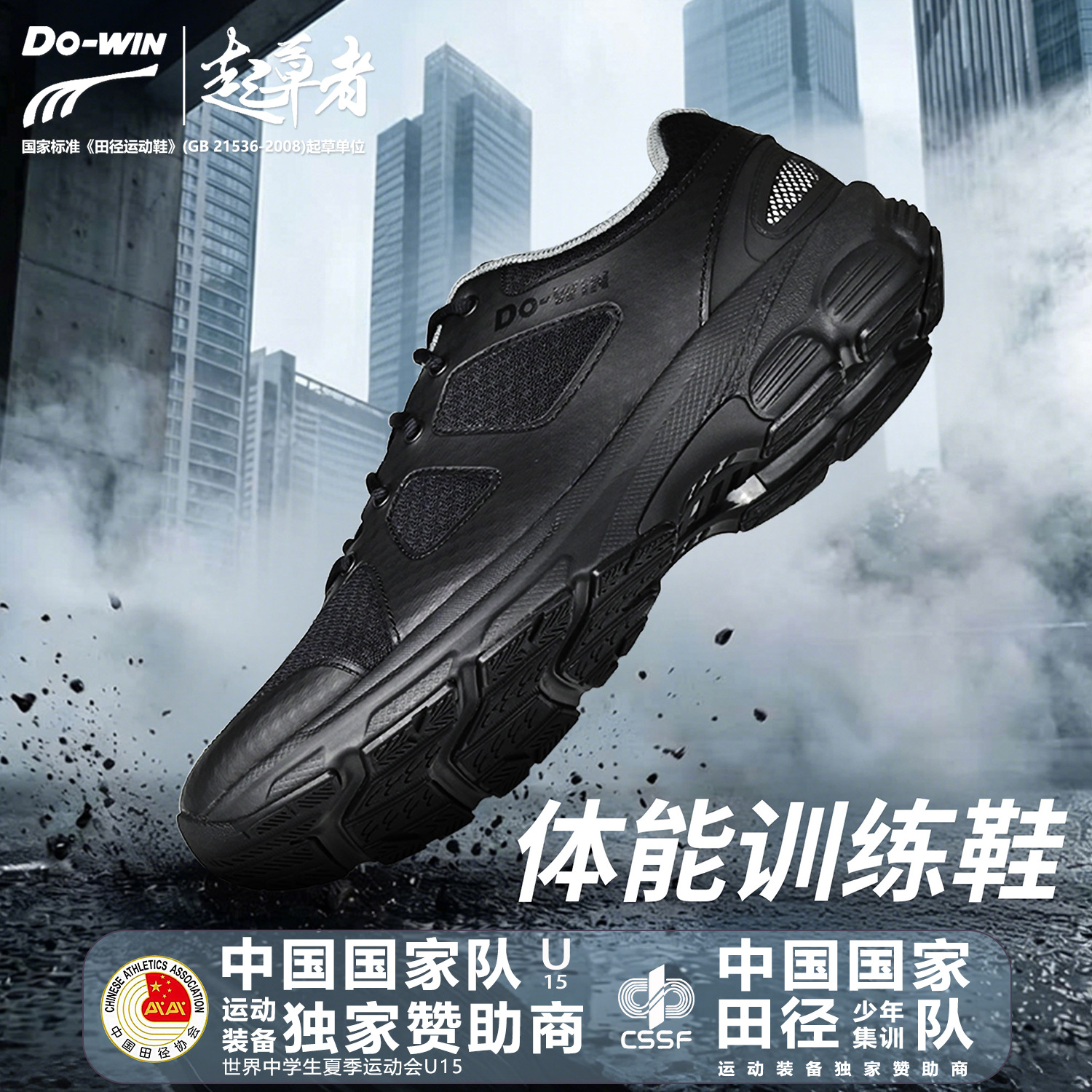 Duowei Running Shoes, Physical Training Shoes, Training Shoes, Sports Shoes, Men's and Women's Track and Field Running Shoes, Black Marathon