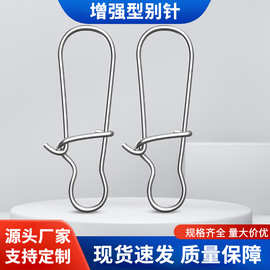 跨境外贸现货强拉力增强型别针厂家批发户外垂钓配件小渔具用品