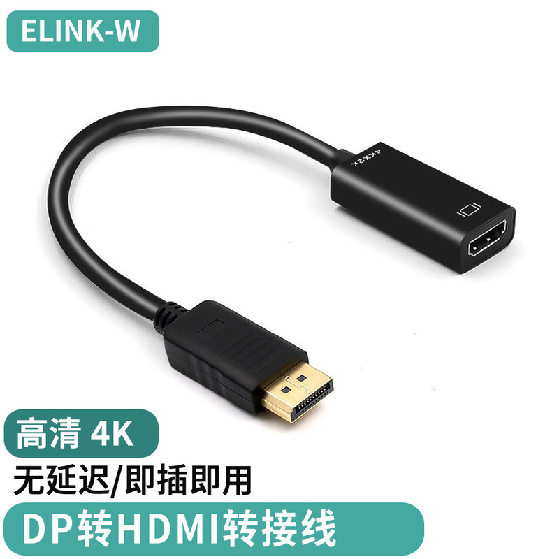 dp to hdmi cable female small shell gold plated 4K 1080p adapter cable display converter large dp to hdmi