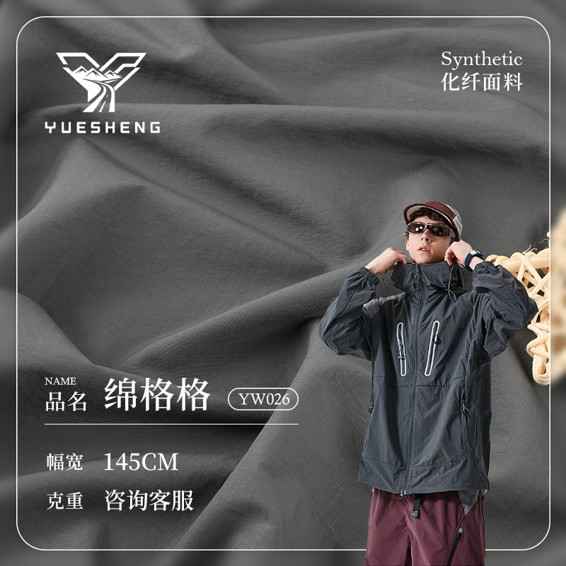 Nylon Sun Protection Fabric, Nylon Upf50+ Uv-Resistant Skin-Friendly Micro-Wrinkle Fabric, Sun Protection Clothing Casual Top Fabric Nylon Sun Protection Fabric, Nylon Upf50+ Uv-Resistant Skin-Friendly Micro-Wrinkle Fabric, Sun Protection Clothing Casual Top Fabric