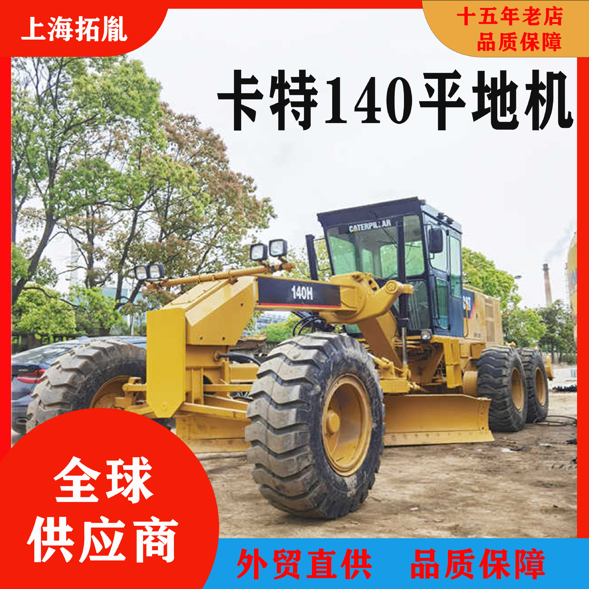 常年外贸出口 精品原装九成新徐工180平地机，原厂原件品质保障