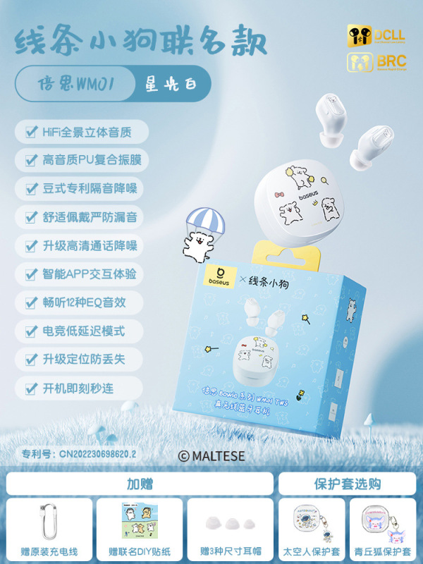 倍思wm01蓝牙耳机无线入耳式2025新款睡眠运动久戴不痛降噪高音质|undefined