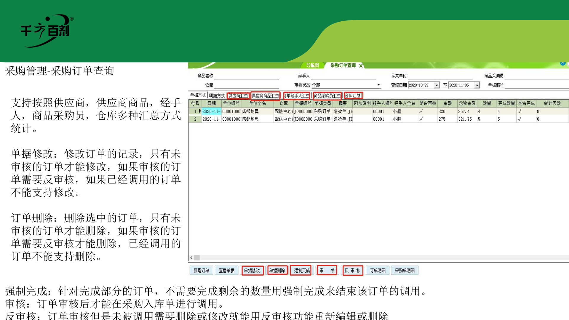 医疗器械标准版93学习资料_18