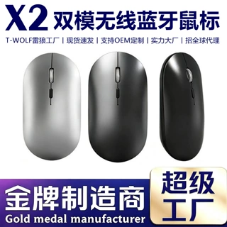 超薄X2双模无线蓝牙鼠标中性轻量化type-c充电滑鼠静音笔记本通用