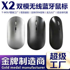 超薄X2双模无线蓝牙鼠标中性轻量化type-c充电滑鼠静音笔记本通用