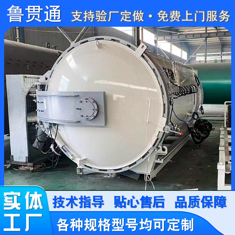 Carbon Fiber Material Vacuum Forming Heat Press Vessel, Resin Prepreg Curing Vessel, Ship Fishing Gear Material Heat Press Vessel