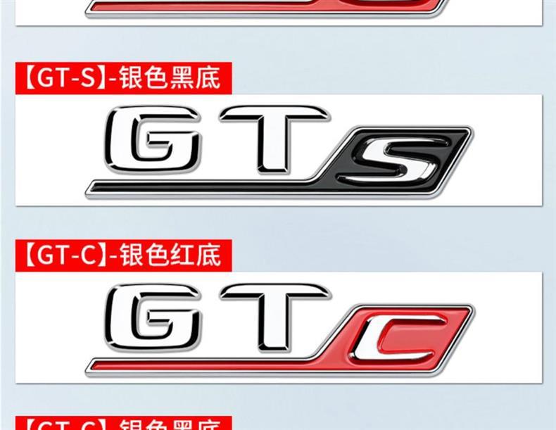 Mercedes-Benz GTC GTR GTS modified side fender emblems, AMG rear emblems, car logos, letter emblems, trunk emblems, Mercedes-Benz emblems