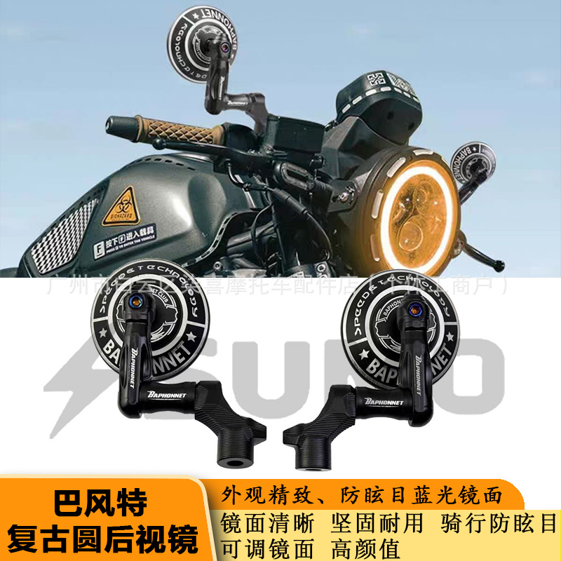 Jihe Ae4Se Max Baofu Te Rearview Mirror Ae8 Shuriken Ae5I Pro Modification Accessories No. 9 Mzmix
