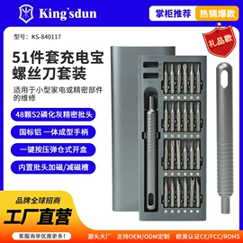 手动螺丝套装;电动螺丝刀;棘轮螺丝刀