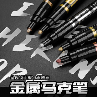 Cross Border Mirror Pen Reflective Chrome Plated Marker Pen Waterproof High Glow Pen Model DIY Design Electroplated Silver Plated Paint Pen