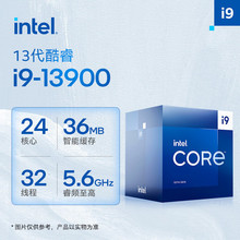 ���� Ӣ�ض�i9-13900 13�� ��� ������ 24��32�߳� 36M����/ɢƬ