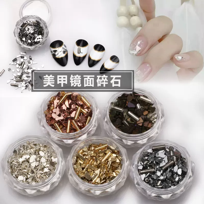 网红日系金属色镜面碎石块饰品涩味哑光不规则小石头指甲装饰贴片