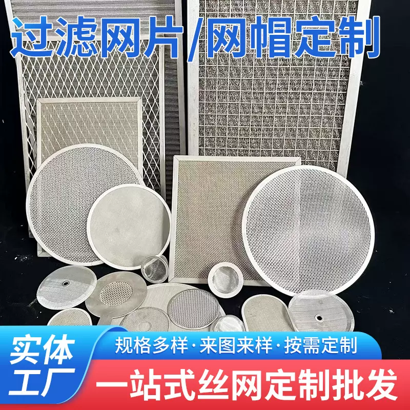厂家供应冲压滤片油水分离网片冲孔滤片油雾分离滤片