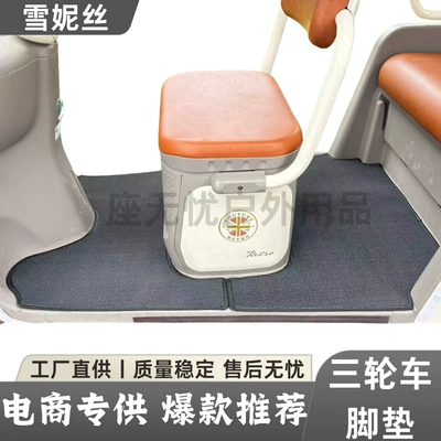 Electric vehicle foot mat – Universal Fixed Foot Pads - chenice-gray-floor-mats-yadi-cl13