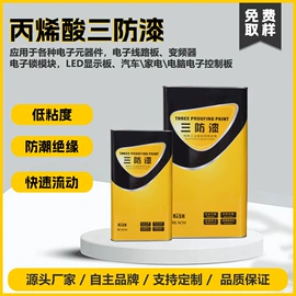 密封胶;灌封胶;绝缘胶