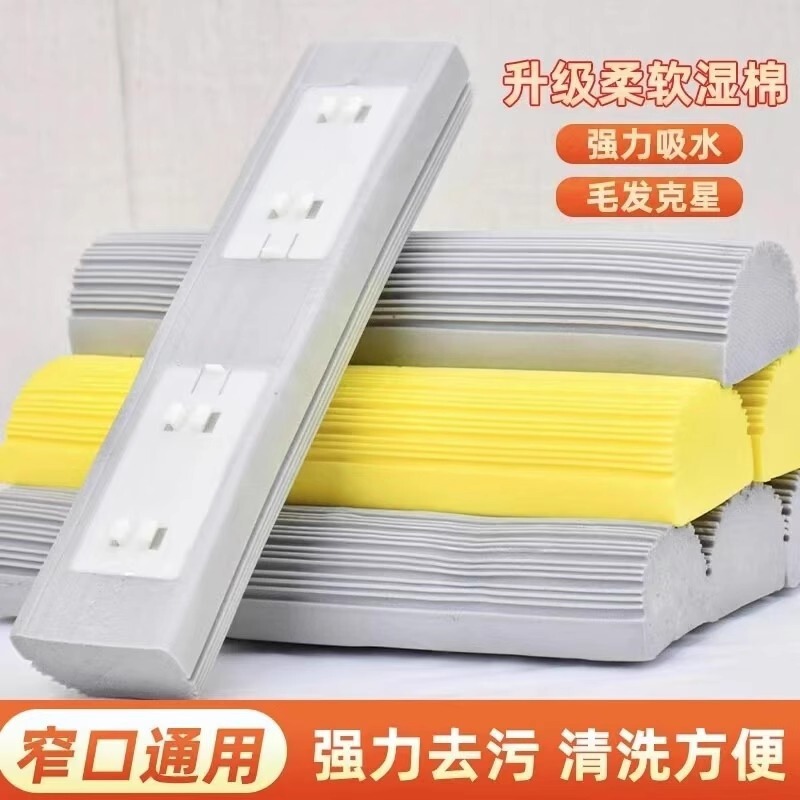 Foldable Sponge Mop Head Replacement Head 2026 New Upgraded Universal Replacement Sponge Mop Head Mop Head