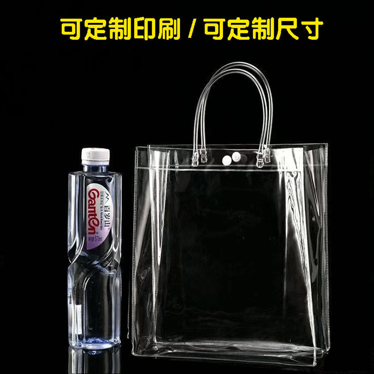PVC袋子透明手提袋伴手礼包装礼品盒定制防水塑料文具批发定制款