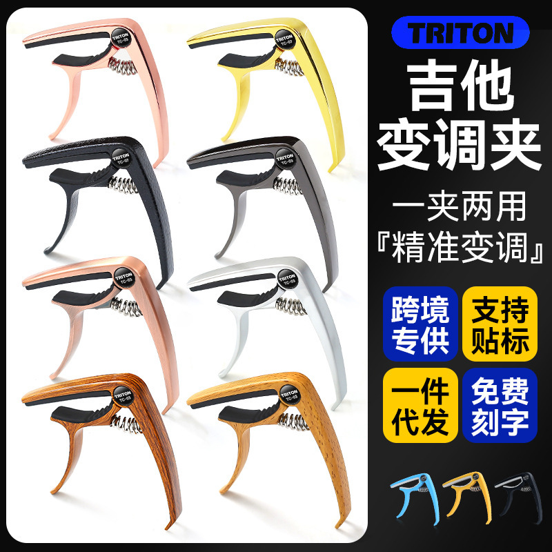 Guitar Variable Tone Clip Folk Wood Electric Guitar Special Variable Tone Clip Metal Ukulele Tuner Clip Art Titanium Guest