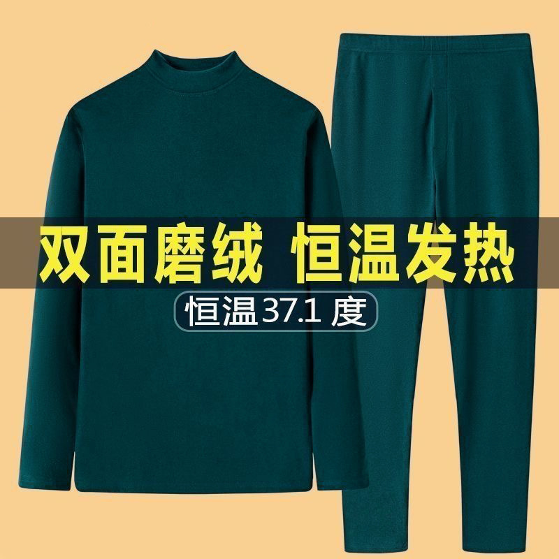 Invierno nuevo paquete de piel relajante pantalones de otoño hombre cintura alta temperatura constante calentamiento espontáneo otoño invierno imperativo manga larga ropa interior cálida