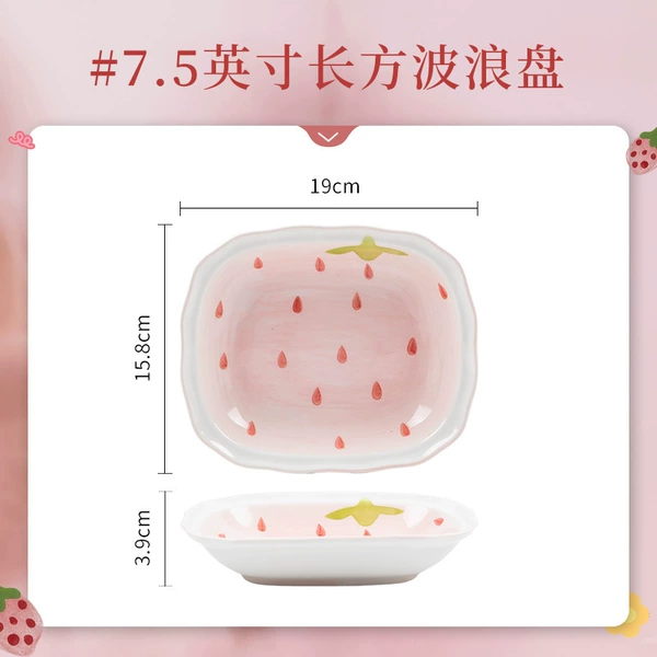 Rectangular strawberry, 7.5inch