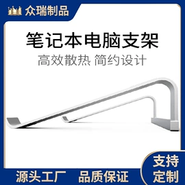 电脑支架;手机支架;笔记本散热器