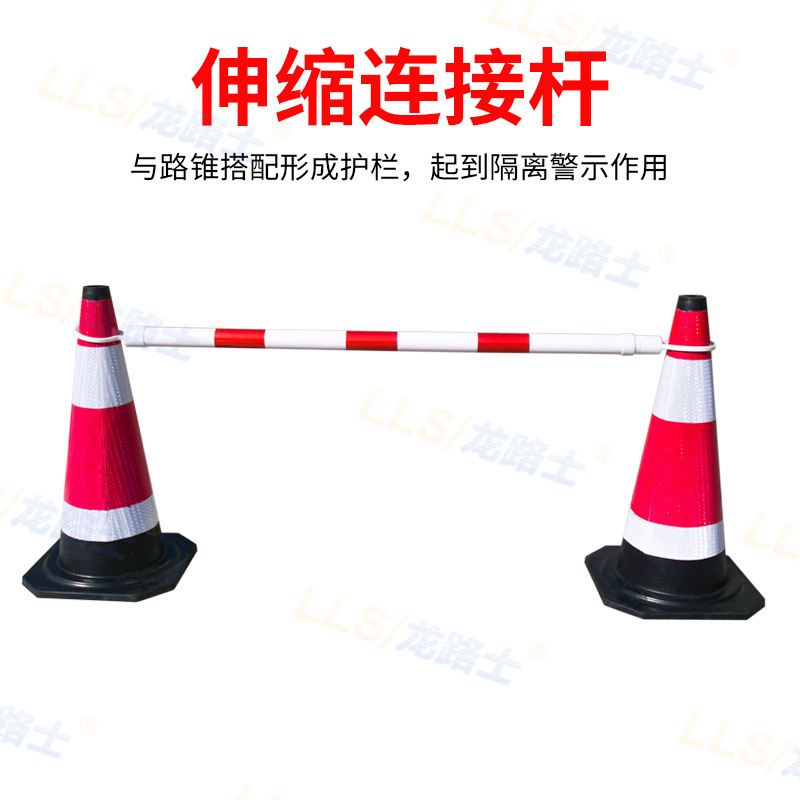 红白款路锥伸缩连接杆红黄蓝连接杆PVC反光杆警示杆路标锥桶