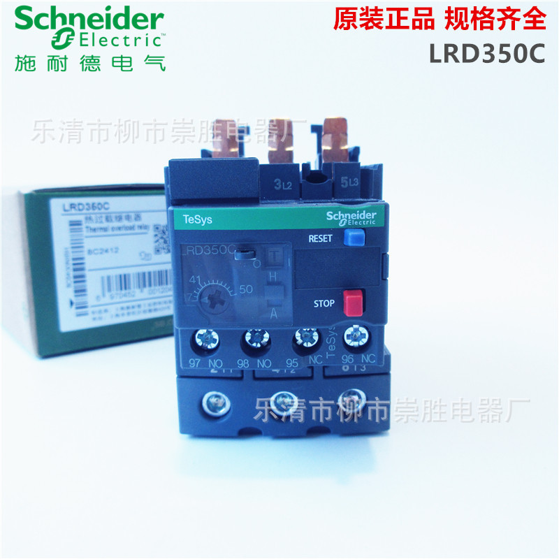 原装正品 热过载继电器LRD350C 37-50A
